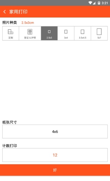 最完美证件照app下载_最完美证件照免费版2022下载v1.0.0 安卓版 运行截图1