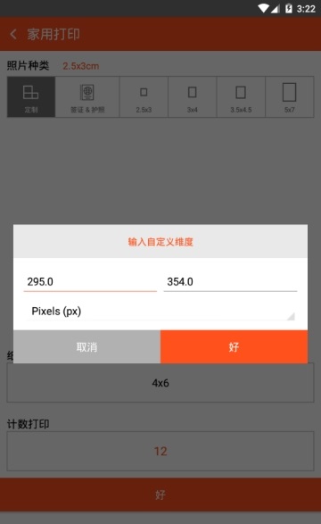 最完美证件照app下载_最完美证件照免费版2022下载v1.0.0 安卓版 运行截图2