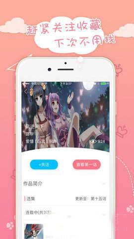 蜜桃漫社免费韩漫手机版下载_蜜桃漫社全彩2022版下载v4.1.18 安卓版 运行截图3