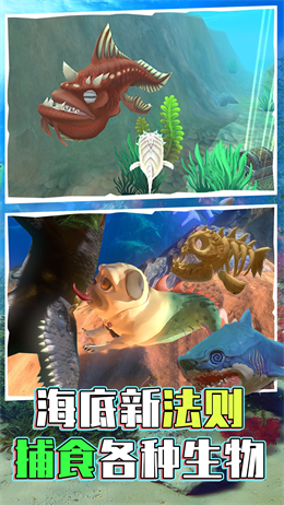 海底世界模拟游戏下载安装_海底世界模拟手机免费版下载v1.0 安卓版 运行截图3