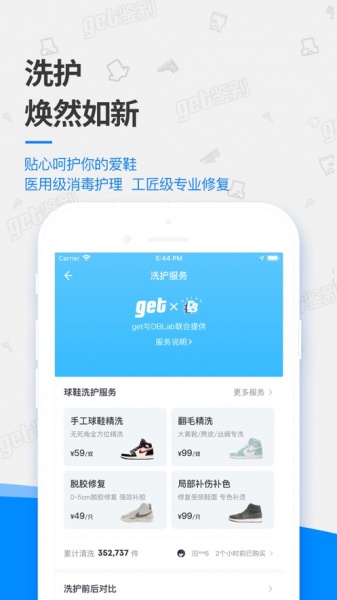 get鉴别app下载_get鉴别手机版下载v1.0 安卓版 运行截图2