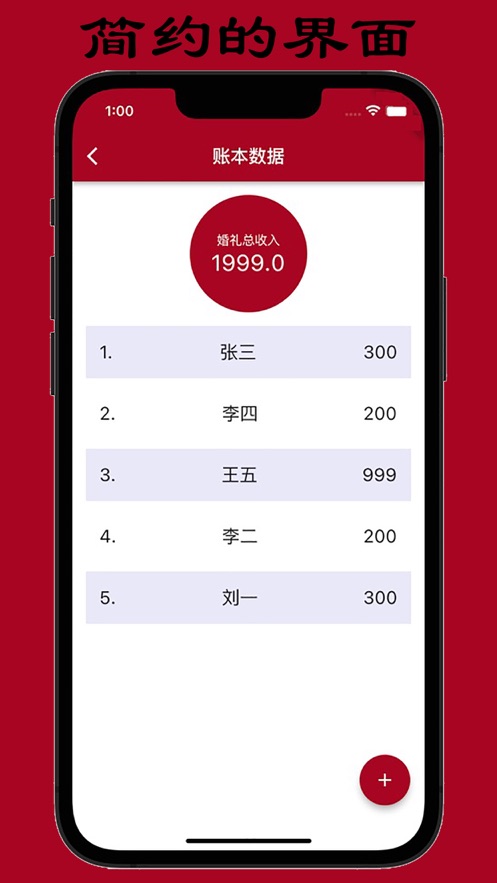 人情天空软件下载_人情天空最新版免费下载v1.0 安卓版 运行截图3