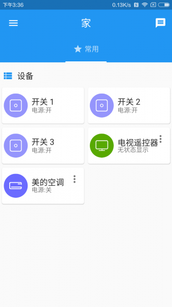 智驹app下载_智驹安卓最新版下载v1.12.8 安卓版 运行截图1