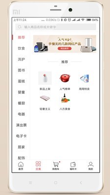 福多多app免费下载_福多多赚钱安卓版下载v1.0.0 安卓版 运行截图2