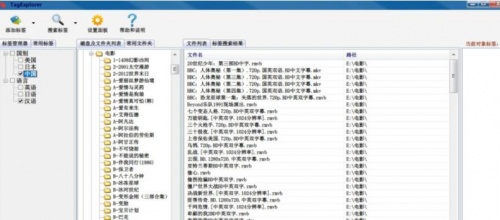 Document TagExplorer免费版下载_Document TagExplorer免费版绿色最新版v1.2 运行截图2