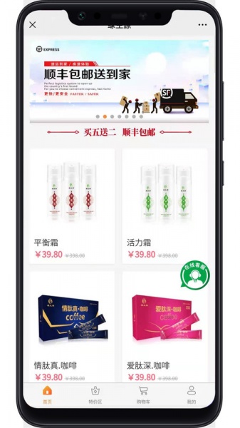 缘份商城app下载_缘份商城最新手机版下载v3.8.2 安卓版 运行截图2