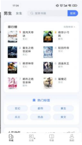 江湖小说app最新版下载_江湖小说官方正版下载v1.0.6 运行截图1