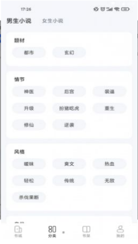 江湖小说app最新版下载_江湖小说官方正版下载v1.0.6 运行截图2