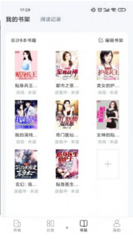 江湖小说app最新版下载_江湖小说官方正版下载v1.0.6 运行截图3