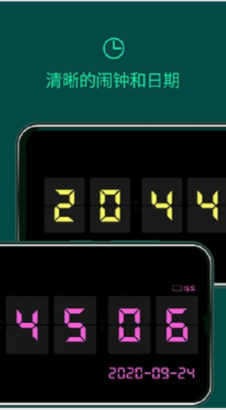 翻页锁屏时钟APP最新版下载_翻页锁屏时钟官方正版下载v1.0.0 运行截图3
