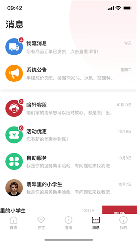 哈轩珠宝app下载_哈轩珠宝最新版下载v1.0 安卓版 运行截图2