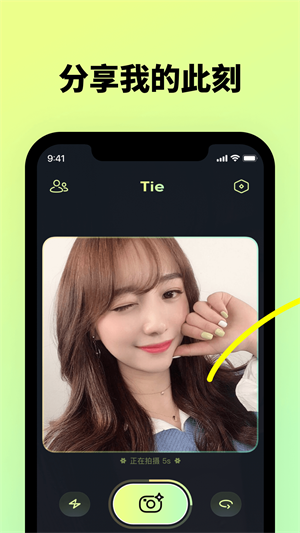 贴贴TieTie app