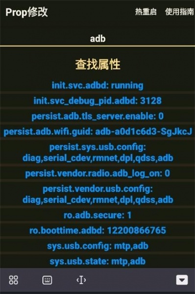 Prop修改游戏辅助app下载_Prop修改手机最新版下载v1.0 安卓版 运行截图1