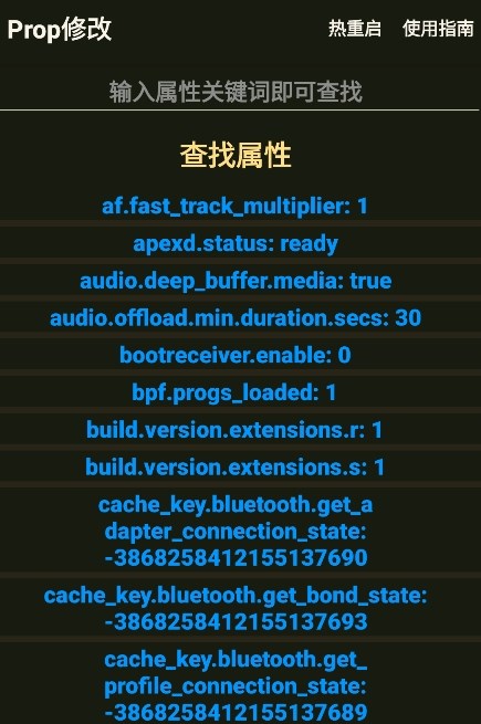 Prop修改游戏辅助app下载_Prop修改手机最新版下载v1.0 安卓版 运行截图2