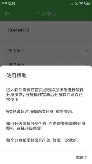 小X平行空间分身最新版下载_小X平行空间分身手机版下载v1.0.1 安卓版 运行截图1