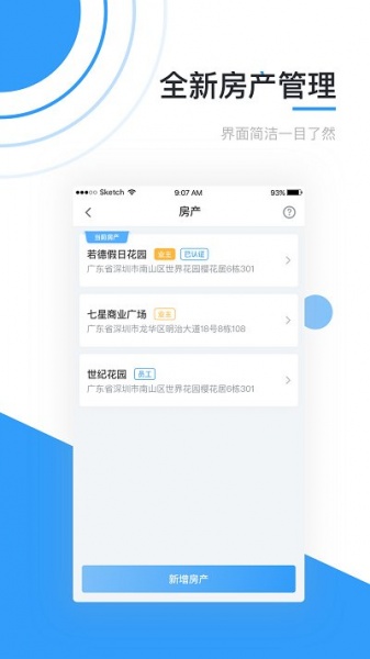 彩之云物业app下载手机版_彩之云物业2022最新版下载v4.2.6 安卓版 运行截图1