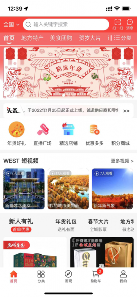 唯丝特商城app下载_唯丝特商城手机版下载v1.0 安卓版 运行截图2