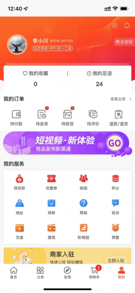 唯丝特商城app下载_唯丝特商城手机版下载v1.0 安卓版 运行截图3