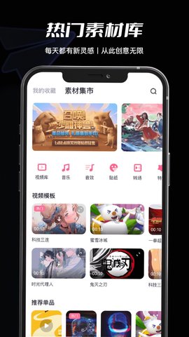 b站必剪app下载_必剪手机免费版下载v1.6.1 安卓版 运行截图3