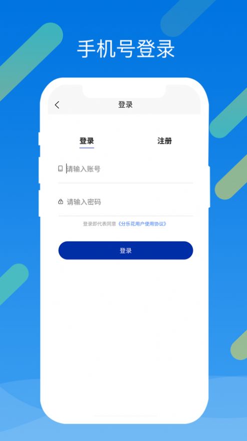 分乐租软件下载_分乐租手机版下载v1.0 安卓版 运行截图1