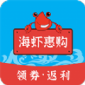 海虾惠购软件下载_海虾惠购最新版下载v1.0.9 安卓版