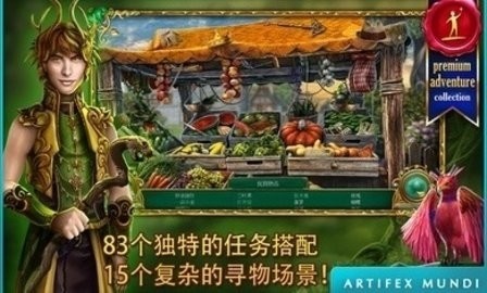 童话之谜2魔豆安卓下载_童话之谜2魔豆中文版_童话之谜2魔豆简体中文免安装版下载 运行截图1