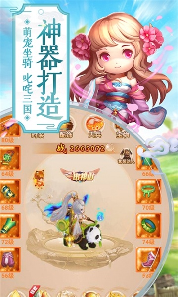 三国24名将app下载_三国24名将最新版下载v1.2 安卓版 运行截图1