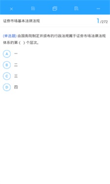 嗨考网app免费版下载_嗨考网最新版下载安卓v1.1.0 安卓版 运行截图3