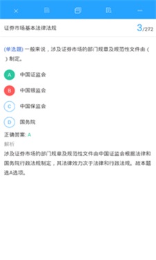 嗨考网app免费版下载_嗨考网最新版下载安卓v1.1.0 安卓版 运行截图1