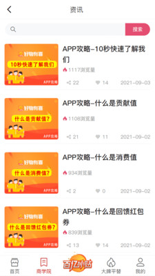 好物有喜app下载_好物有喜app最新版下载v1.0 安卓版 运行截图2