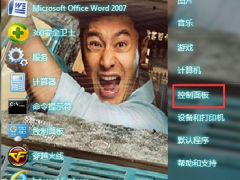 win7如何备份电脑系统[多图]