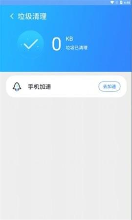 强力清扫王app免费版下载_强力清扫王最新版下载v1.0.0 安卓版 运行截图1