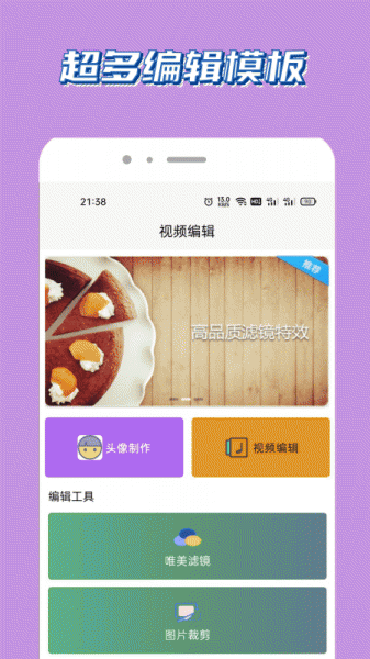 泰兔视频app下载_泰兔视频编辑最新版下载v1.0.1 安卓版 运行截图3