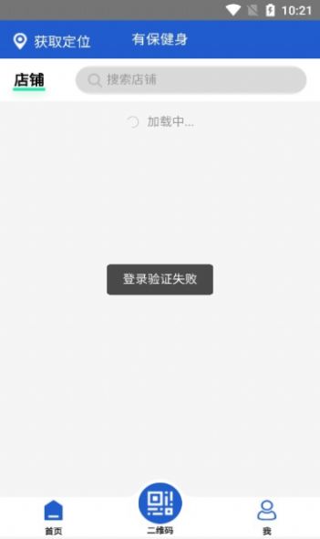 有保健身安卓版下载_有保健身最新版下载v1.0 安卓版 运行截图3