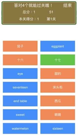 小学英语连连看最新版下载_小学英语连连看手机版下载v1.0 安卓版 运行截图2