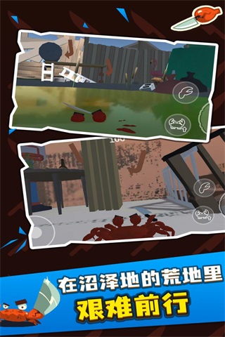 螃蟹游戏下载手机版安装_螃蟹游戏下载中文免费版v1.1.2 安卓版 运行截图2