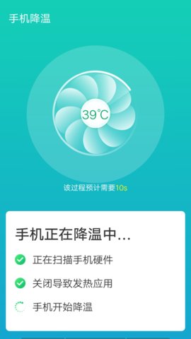 极速wifi助手最新app下载_极速wifi助手安卓版下载v1.0.0 安卓版 运行截图1