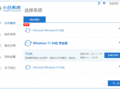 lenovo台式电脑怎么重装win11系统[多图]