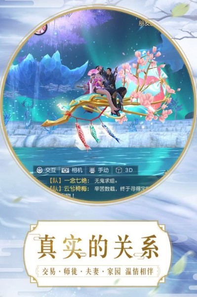 镇魔曲官网手游下载-(能搬砖)镇魔曲官网手游网易正版下载 运行截图2