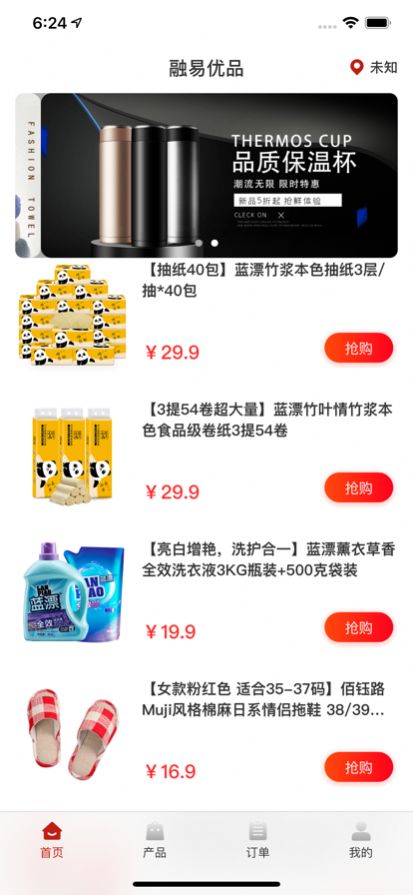 融易优品app下载_融易优品手机版下载v1.0 安卓版 运行截图1