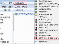 雨林木风win7安装教程详细图文[多图]