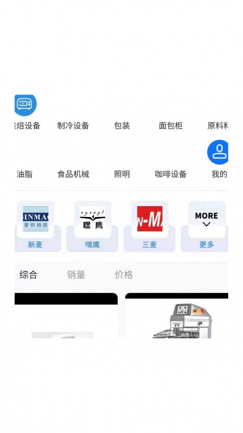 烘焙者之家app最新下载_烘焙者之家安卓版下载v1.1.9 安卓版 运行截图3