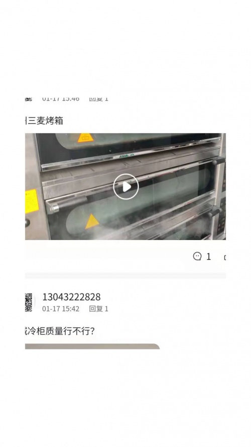 烘焙者之家app最新下载_烘焙者之家安卓版下载v1.1.9 安卓版 运行截图1