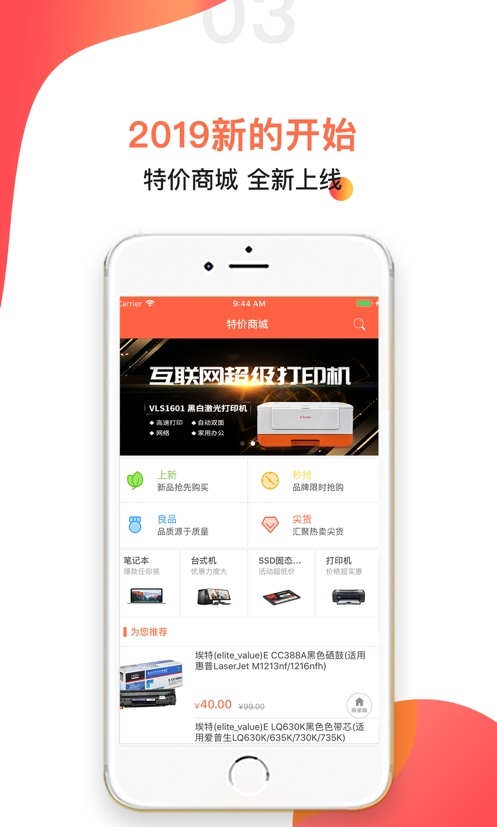 叫我修吧商家端app手机版下载_叫我修吧商家端2022最新版下载v3.4.1 安卓版 运行截图2