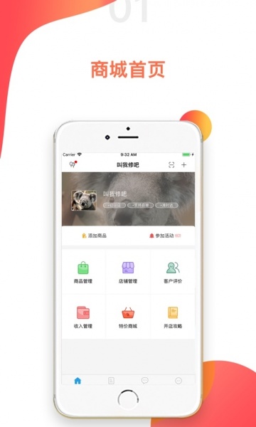 叫我修吧商家端app手机版下载_叫我修吧商家端2022最新版下载v3.4.1 安卓版 运行截图3