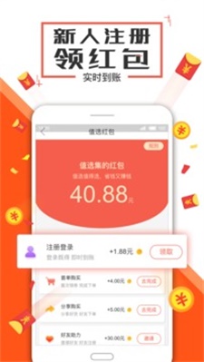 值选集app下载_值选集购物平台下载v2.3.2 安卓版 运行截图2