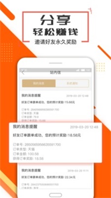 值选集app下载_值选集购物平台下载v2.3.2 安卓版 运行截图1