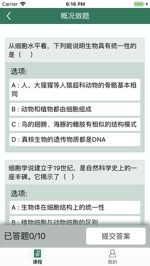 松鼠高中生物app下载_松鼠高中生物2021版下载v2.7.6 安卓版 运行截图1