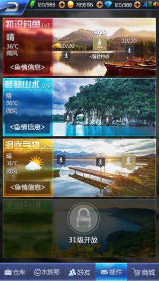 钓鱼王者破解版-钓鱼王者无限钻石版v2.6下载 运行截图1