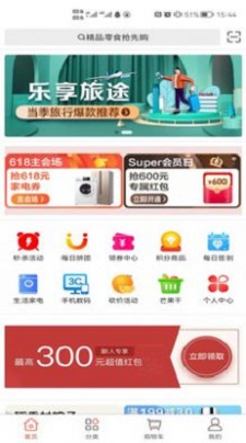 天下药仓app下载_天下药仓最新版下载v1.0.4 安卓版 运行截图2